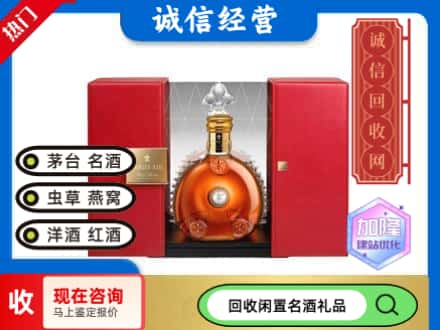 大连市回收洋酒
