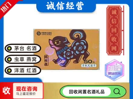 大连市回收移动充值卡
