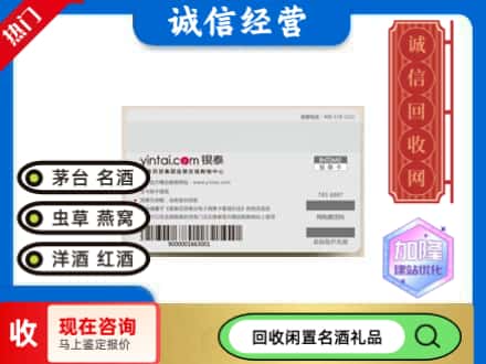 大连市回收银泰购物卡
