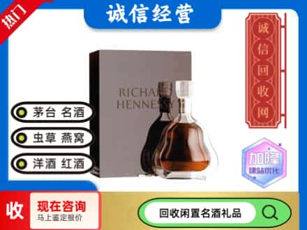 大连市回收李察洋酒